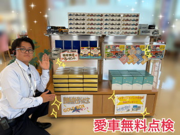 愛車無料点検のご案内